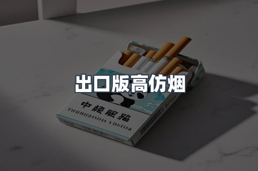越南香烟系列